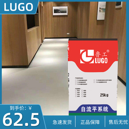 DT-Floor 01地坪方案